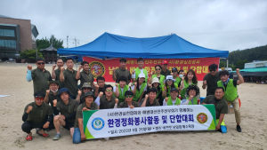 진주 환경실천협회, 삼천포 남일대해수욕장 환경정화 활동 전개