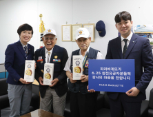 파리바게뜨, 6·25 참전 유공자에 감사의 마음 전해