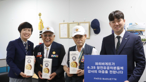 파리바게뜨, 6·25 참전 유공자에 감사의 마음 전해