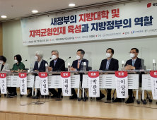 한국지역인적자원개발학회, '새정부 지방 대학 인재육성 지방정부 역할’ 국회 공동 세미나 