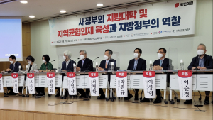 한국지역인적자원개발학회, '새정부 지방 대학 인재육성 지방정부 역할’ 국회 공동 세미나