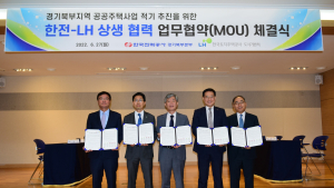 LH, 남양주권 사업 적기 추진 위해 한국전력과 협업