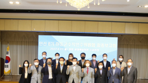 하동군수직 인수위, 인수위 최종보고회 개최…군민과 함께하는 민선 8기 건설