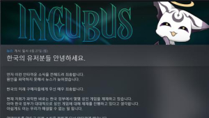 성인 게임 차단한 게임위, 배후는 정부?