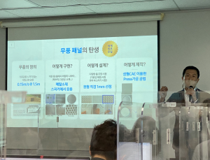 삼성 무풍에어컨이 가져온 혁신 ‘새 바람’ 