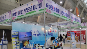 사천시, '2022 경남관광박람회' 참가...휴양·레저 관광도시 부각