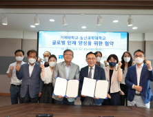 거제대-울산과학대, 글로벌 인재양성 협약 체결