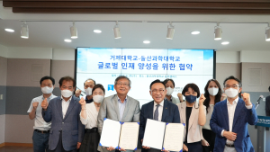 거제대-울산과학대, 글로벌 인재양성 협약 체결