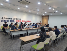 사천 곤명면 주민들...남강댐 선버들 피해 대책 촉구 