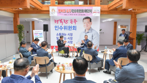 '강한 공주, 행복한 시민’ 민선 8기 공주시정 비전