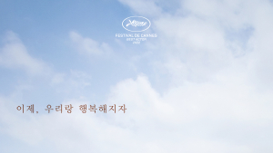 이제 ‘브로커’ 집에서 본다… 4일 극장 동시 VOD 서비스