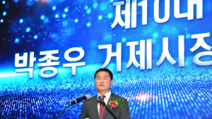 박종우 거제시장, 민선8기 취임식 거행....시민·희망·새로움 제시