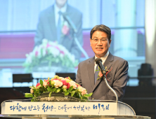 김돈곤 청양군수, 재선성공 1일 취임식