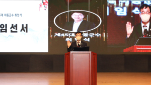 제45대 하승철 하동군수 공식 취임...