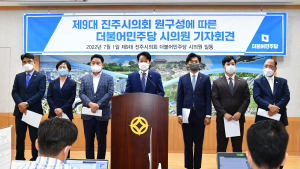 진주시의회, 제9대 개원 앞두고 파행 불가피 