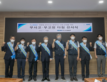 한국남동발전, 노사합동 여름철 전력수급 대책기간 무사고·무고장 달성 결의