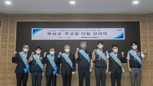 한국남동발전, 노사합동 여름철 전력수급 대책기간 무사고·무고장 달성 결의