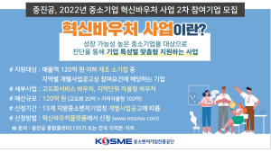 중진공, 제조 소기업에 혁신바우처 120억원 지원  