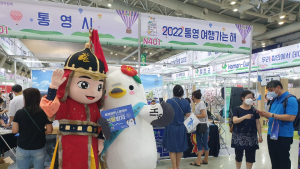 통영시, 2022 경남관광박람회 참가...축제도시 면모 부각