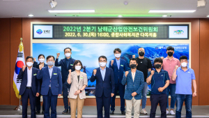 남해군, 2분기 산업안전보건위원회 개최