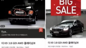 침수 중고차 ‘1천만원 할인’ 논란…엔카닷컴 “이미지 짜집기”