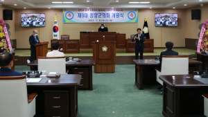 청양군의회 개원식...제9대 의정활동 본격 개시