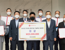 롯데건설, ‘제2회 기술혁신 공모전’ 우수기술 선정