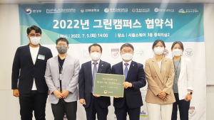 경상국립대, 환경부 '그린캠퍼스 조성사업' 선정 [교육·문화]