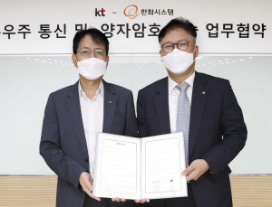 KT·한화시스템, 항공·우주용 양자암호통신 기술개발 MOU