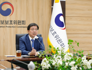 개인정보위, APPA 포럼서 정책성과 소개