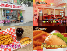 '맛있는 녀석들'을 매료시킨 시몬스 침대 수제버거