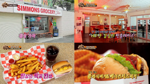 '맛있는 녀석들'을 매료시킨 시몬스 침대 수제버거