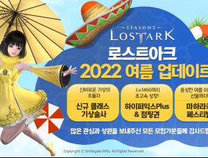 ‘기상술사 떴다’ 로스트아크, 신규 모험가 424% 증가