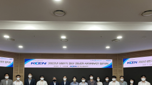 한국남동발전, 상반기 결산 경남권 사이버보안협의회 개최 [기관소식]