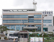 정보 경찰 주민속으로...국민 안전 지킴이 탈바굼