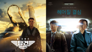 ‘탑건2’·‘헤어질 결심’ 흥행 이끄는 n차 관객들