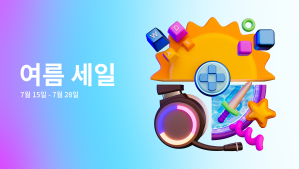 에픽게임즈 스토어, ‘여름 세일’ 스타트
