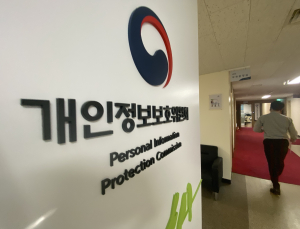 개인정보위, 19일부터 지자체 개인정보 보호 설명회