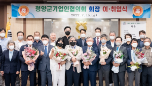청양군 기업인협의회, 정한수 신임회장 취임