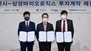 삼성바이오로직스, 송도 11공구 토지매매계약 체결