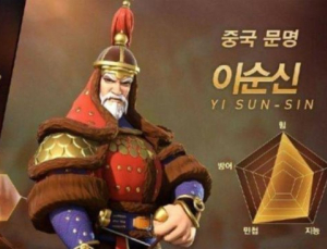이순신 장군이 중국인?… 中 게임 ‘문명정복’ 광고 논란