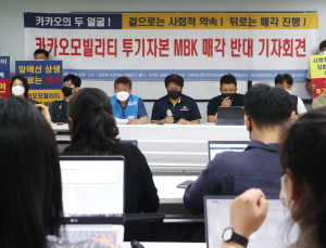 카카오모빌리티 매각, 최선일까