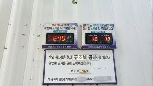 공사 소음에 잠 못드는 주민들…새벽·주말도 '합법'