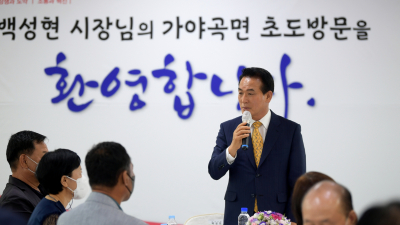 백성현 논산시장, 민선 8기 읍면동 초도순방 마무리
