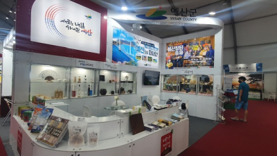 예산군, 2022보령머드해양박람회 '군 홍보관' 운영