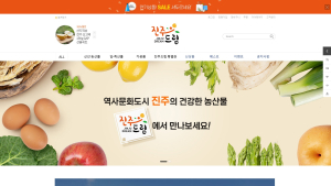 진주시, 원예산업 발전 5개년 계획 수립 [서부경남]