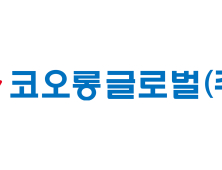 코오롱글로벌, 건설·자동차 분할…주가 9% 급등