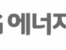 LG에너지솔루션, 美 포드에 배터리 공급 늘린다