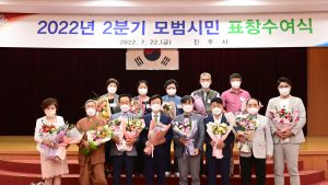 진주시, 2분기 모범시민 표창 수여 [서부경남]