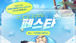 넥슨, ‘카운터사이드’ 2.5주년 ‘쿨 페스타 쇼케이스’ 26일 개최